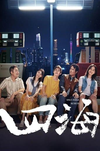 Only Fools Rush In poster - Find streaming availability