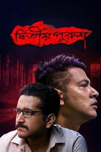 Dwitiyo Purush poster - Find streaming availability