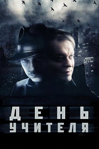Protest Day poster - Find streaming availability