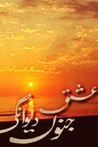 Ishq Junoon Deewangi poster - Find streaming availability