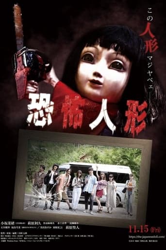 The Japanese Doll poster - Find streaming availability