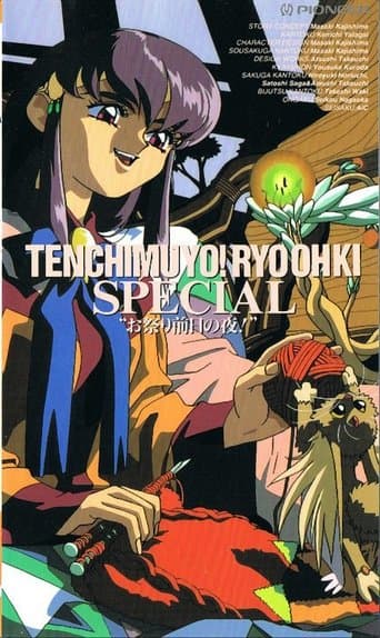Tenchi Muyou! The Night Before the Carnival poster - Find streaming availability