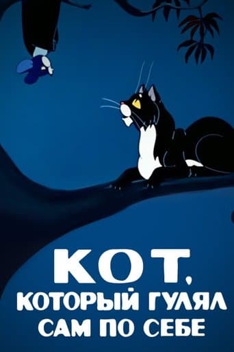 The Cat Who Walked by Himself poster - Find streaming availability