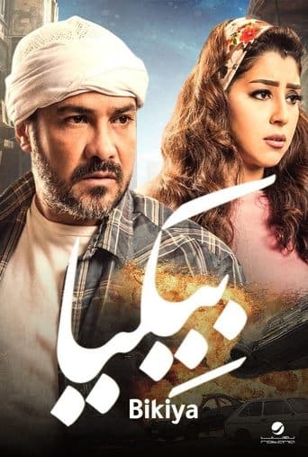 Bekia poster - Find streaming availability