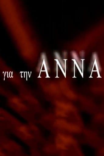 Για την Άννα poster - Find streaming availability