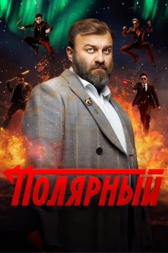 The Territory poster - Find streaming availability