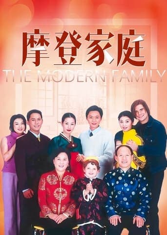 The Modern Family poster - Find streaming availability