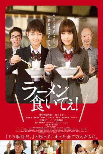 Lost in Ramen poster - Find streaming availability