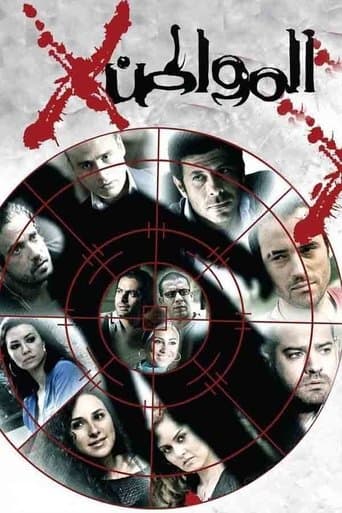 Citizen X poster - Find streaming availability
