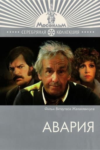 The Accident poster - Find streaming availability
