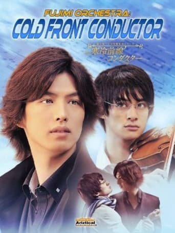 Fujimi Orchestra: Cold Front Conductor poster - Find streaming availability