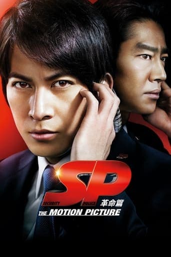 SP: The Motion Picture II poster - Find streaming availability