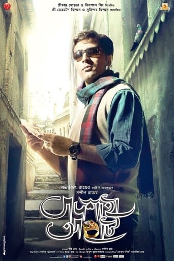Badshahi Angti poster - Find streaming availability