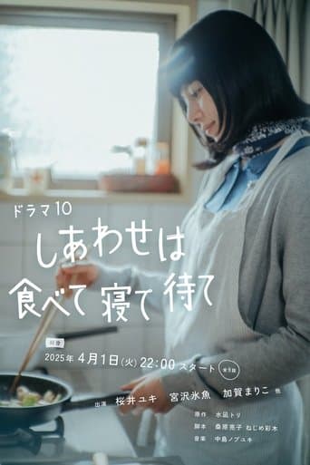 Happiness Comes from Eating, Sleeping and Waiting poster - Find streaming availability