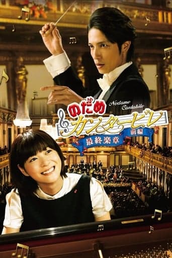 Nodame Cantabile: The Movie I poster - Find streaming availability