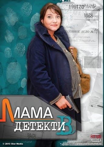 Mom is a Detective poster - Find streaming availability