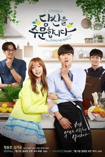 I Order You poster - Find streaming availability