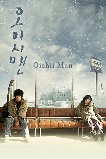 Oishii Man poster - Find streaming availability
