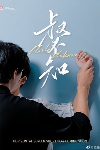 Uncle Unknown poster - Find streaming availability