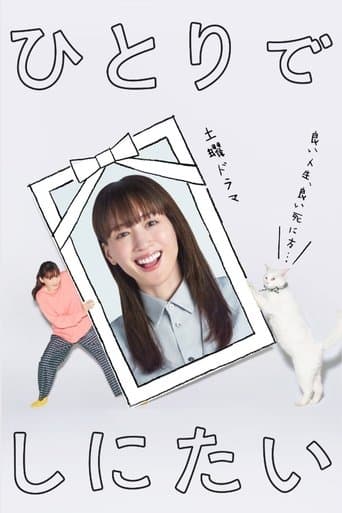 I Want to Die Alone poster - Find streaming availability
