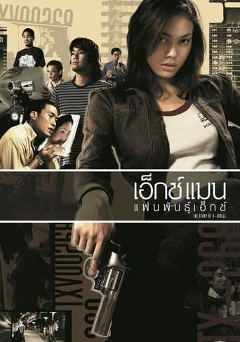 The Story of X-Circle poster - Find streaming availability