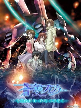 Fafner in the Azure: Right of Left -Single Program- poster - Find streaming availability
