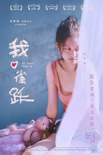 My Heart Leaps Up poster - Find streaming availability