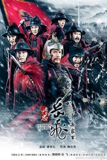 The Loyalty of Yue Fei poster - Find streaming availability