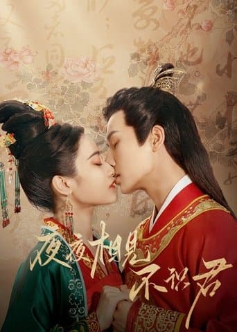 My Decoy Bride poster - Find streaming availability