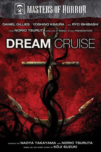 Dream Cruise poster - Find streaming availability