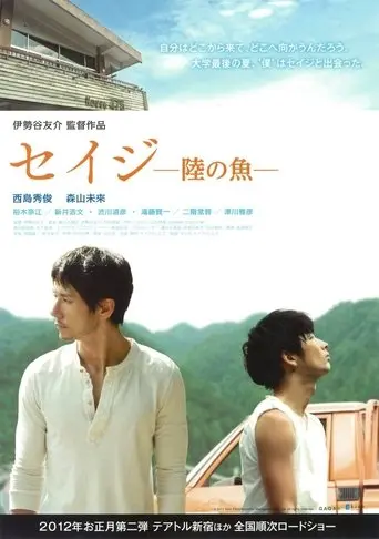 Fish on Land poster - Find streaming availability