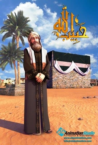 Habib Allah poster - Find streaming availability