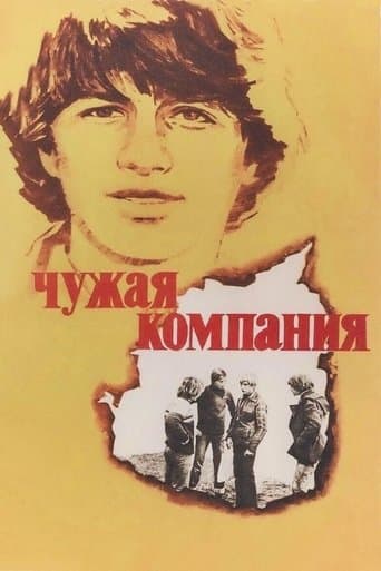 Other People's Company poster - Find streaming availability