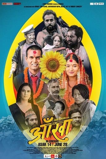 Aakhaa poster - Find streaming availability