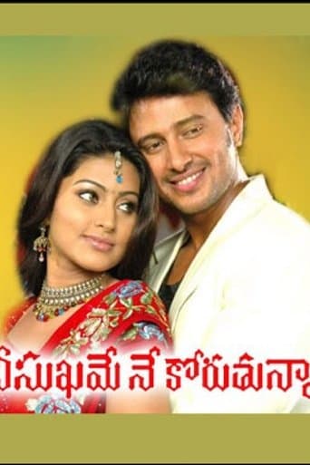 Nee Sukhame Ne Koruthunna poster - Find streaming availability