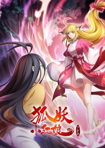 The Fox Spirit Matchmaker: Yue Hong 2 poster - Find streaming availability