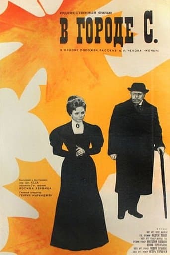 In the Town of S. poster - Find streaming availability