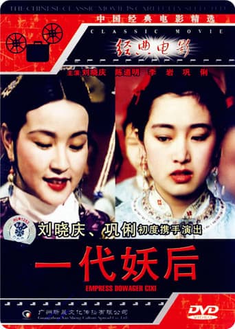 The Empress Dowager poster - Find streaming availability