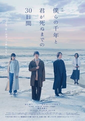 The Shoreline poster - Find streaming availability