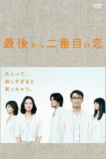 Second to Last Love poster - Find streaming availability