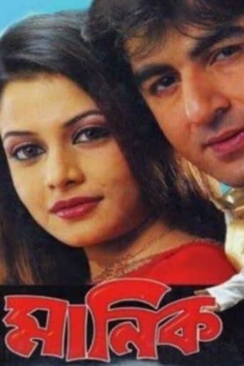 Manik poster - Find streaming availability