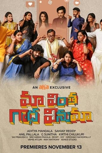 Maa Vintha Gaadha Vinuma poster - Find streaming availability