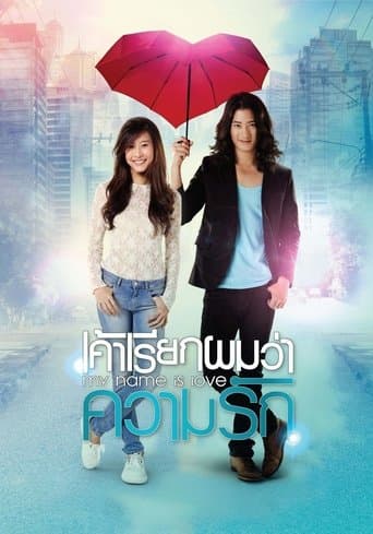 My Name Is Love poster - Find streaming availability