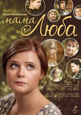 Mother Lyuba poster - Find streaming availability