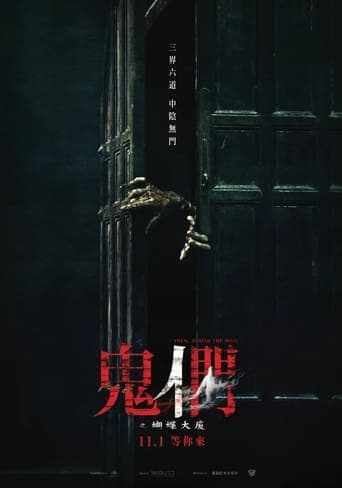 Them, Behind the Door poster - Find streaming availability