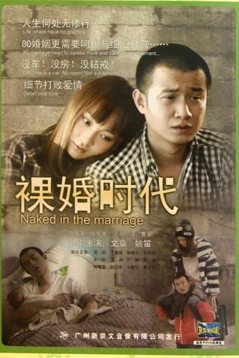 Naked Wedding poster - Find streaming availability