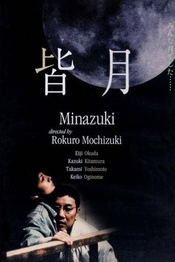 Minazuki poster - Find streaming availability