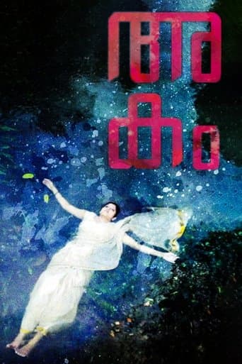 Akam poster - Find streaming availability