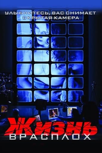 Life By Surprise poster - Find streaming availability
