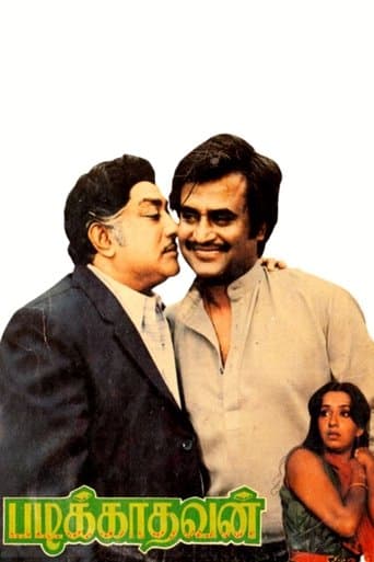 Padikkadavan poster - Find streaming availability